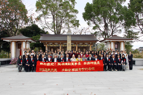 台湾台南市の大観音亭興済宮より３３名の方々が日本道観参拝